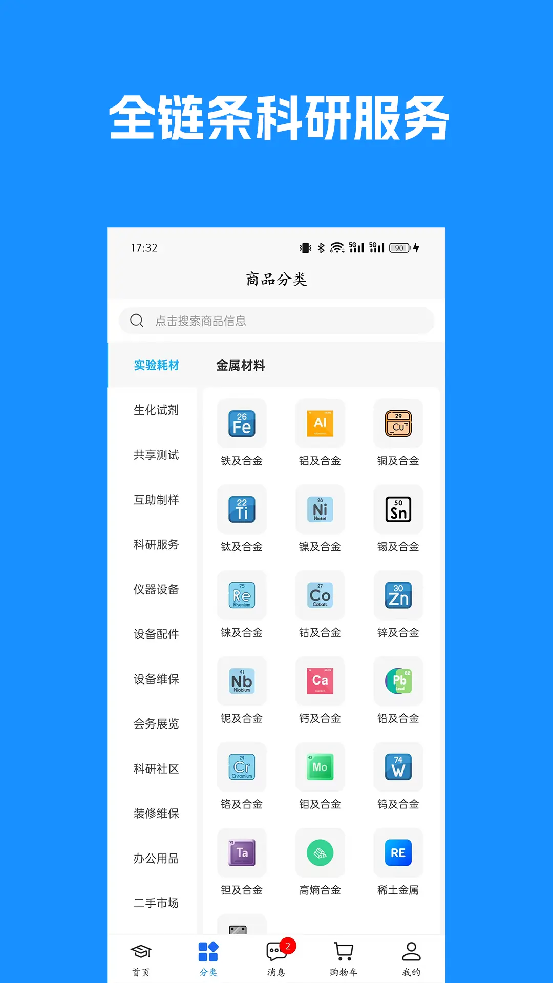
博研通app