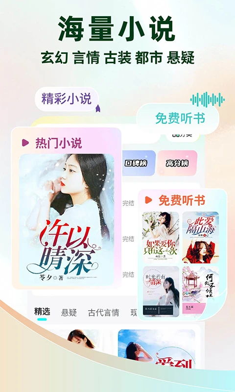 
静读免费小说 2026最新版