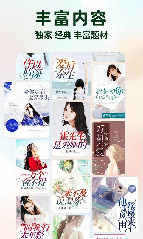 
静读免费小说 2026最新版