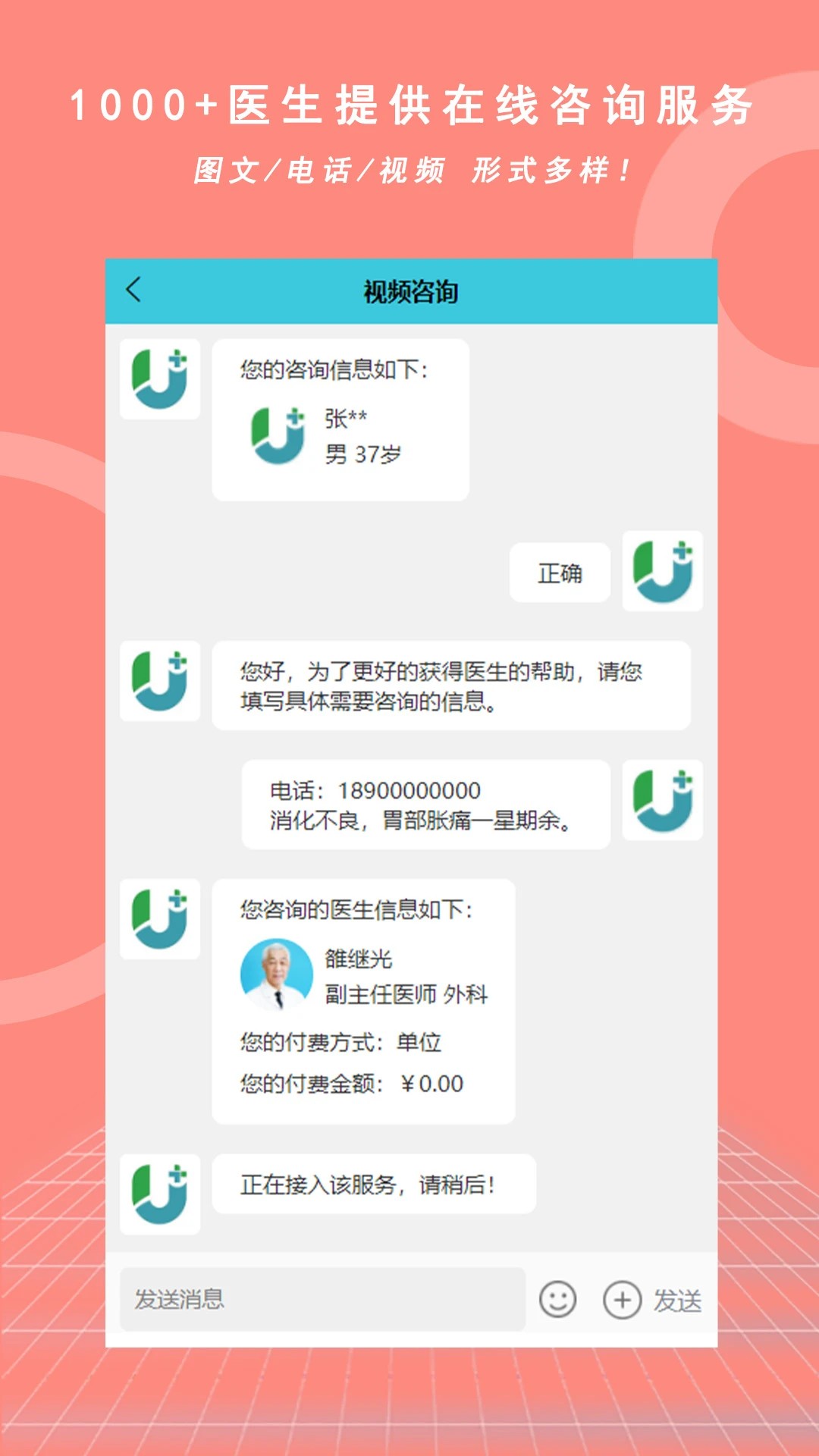 优享健康 App 预览