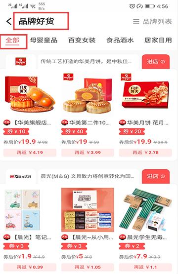 淘券小帮手 2026最新版(图10)