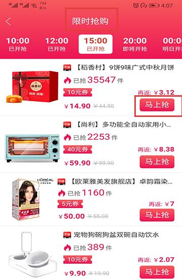 淘券小帮手 2026最新版(图9)