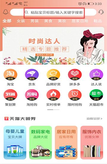 淘券小帮手 2026最新版(图8)