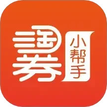 淘券小帮手 2026最新版