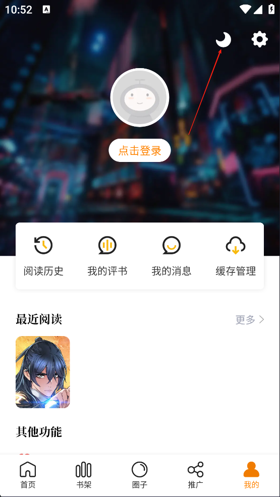 抖漫动漫app 免费下载最新版(图3)