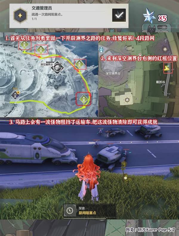 《鸣潮》新增隐藏成就一览