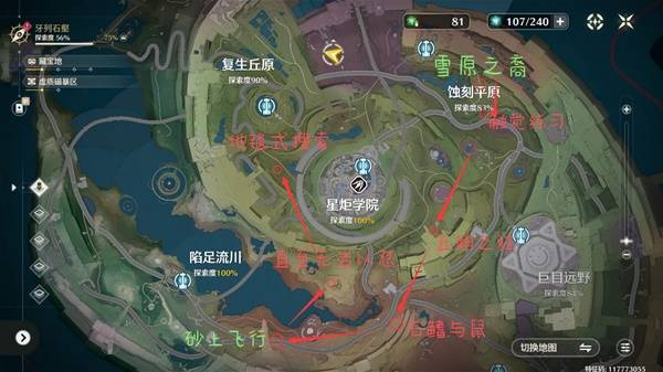 《鸣潮》存在的视界线成就解锁攻略