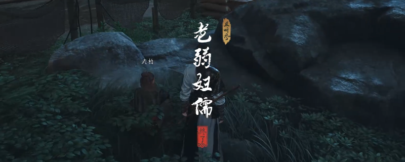 《燕云十六声》清河老弱妇孺奇遇做法介绍