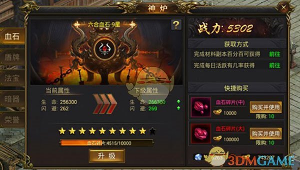 《黑暗光年传奇》神炉系统攻略