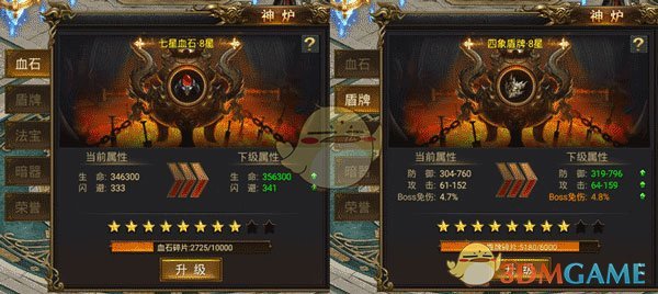 《黑暗光年传奇》神炉系统攻略