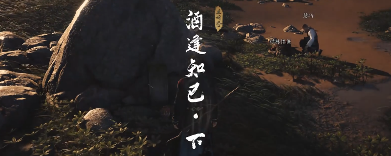 《燕云十六声》清河酒逢知己奇遇做法介绍