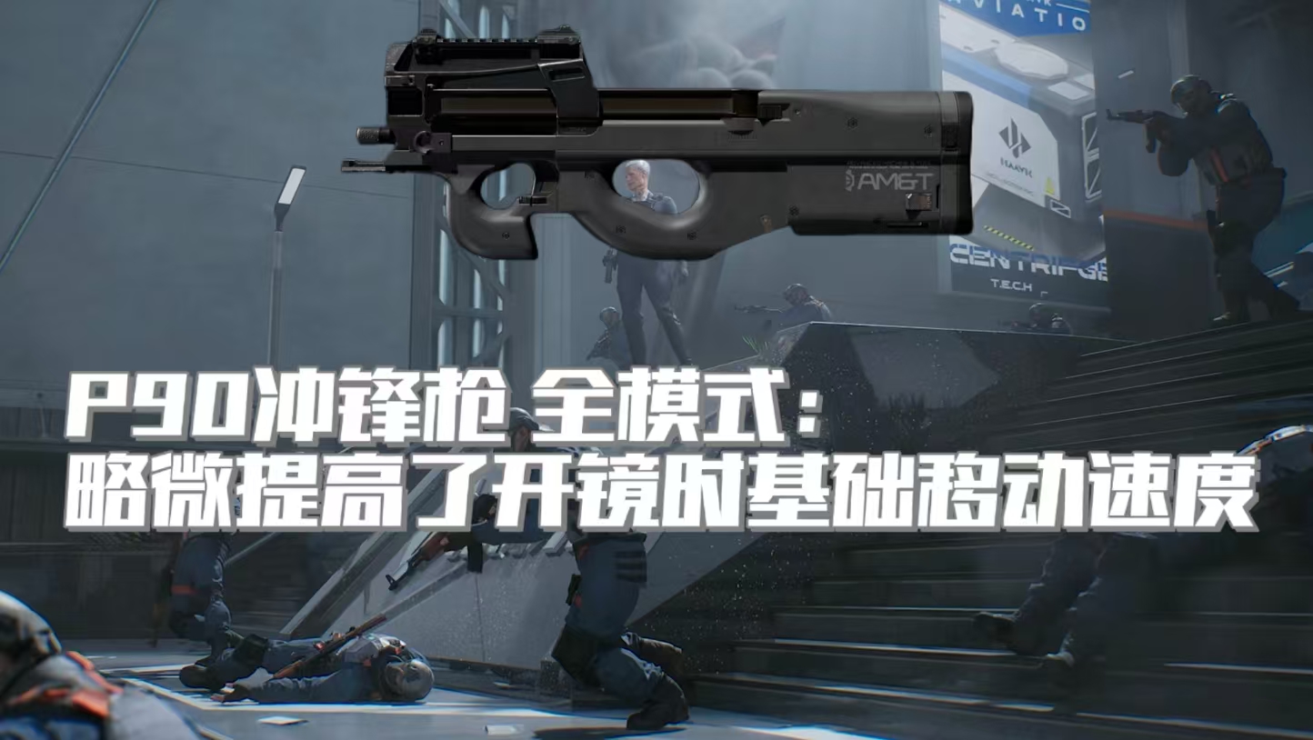 《三角洲行动》阿萨拉赛季配件武器调整一览