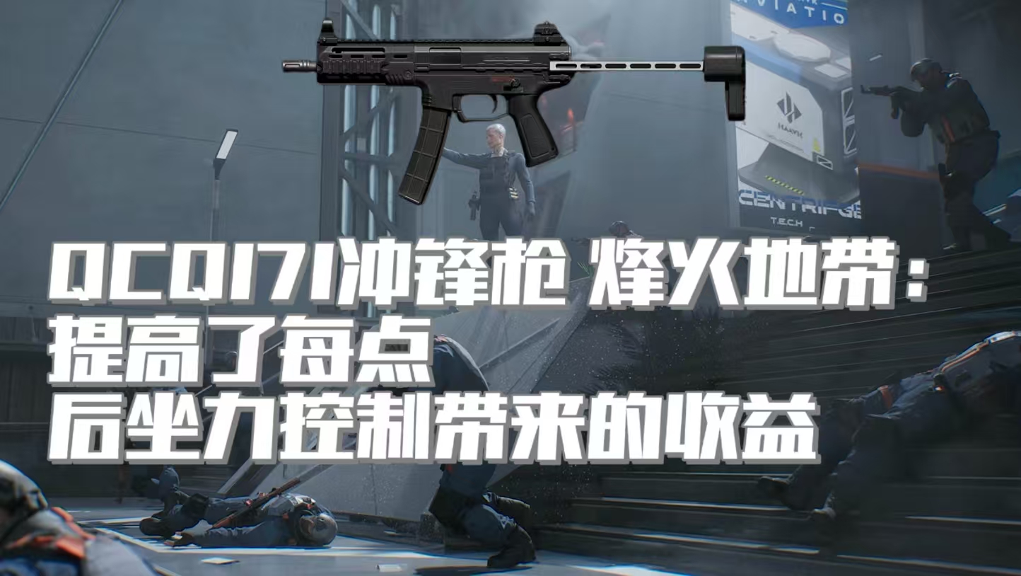 《三角洲行动》阿萨拉赛季配件武器调整一览