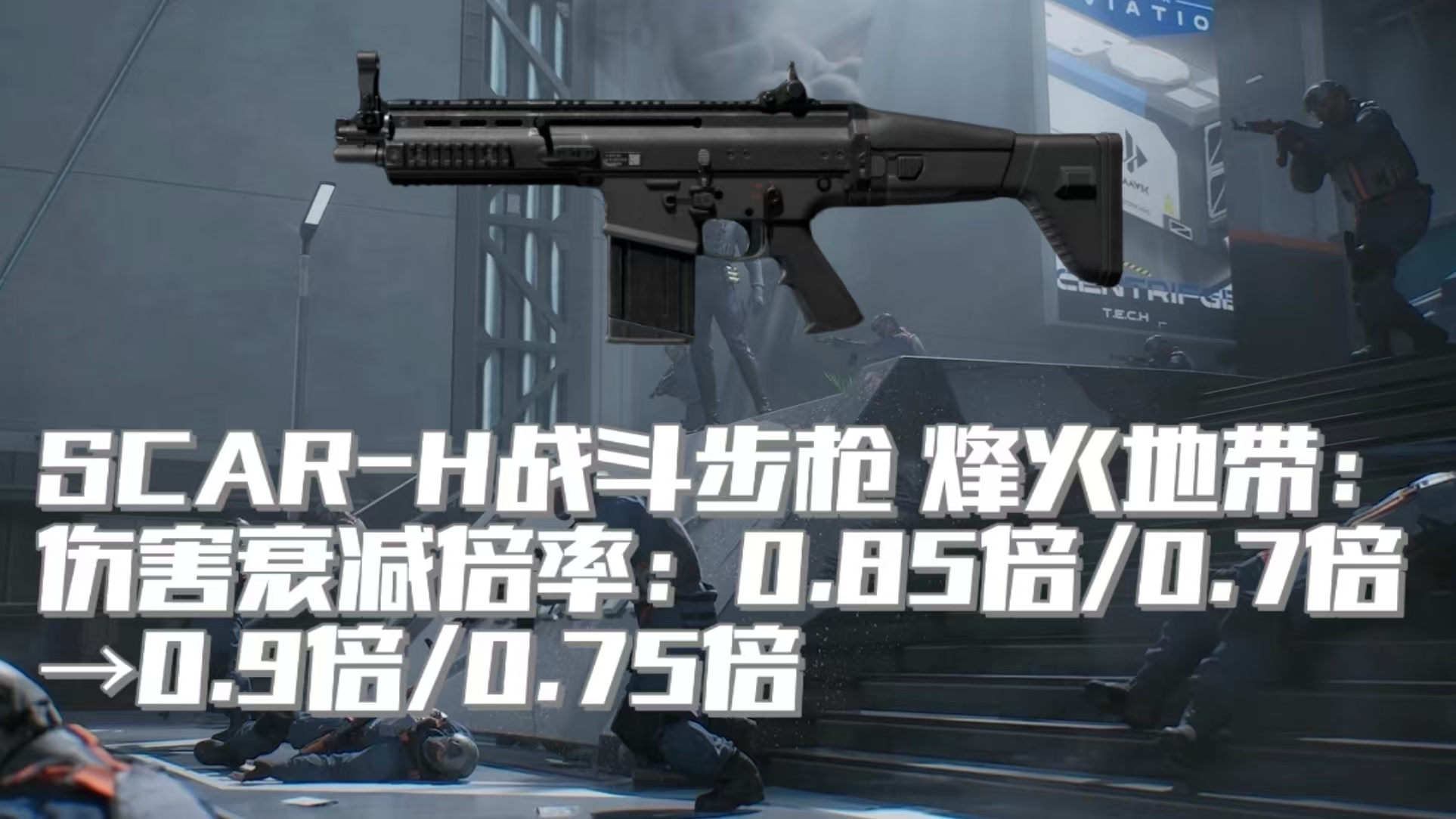 《三角洲行动》阿萨拉赛季配件武器调整一览