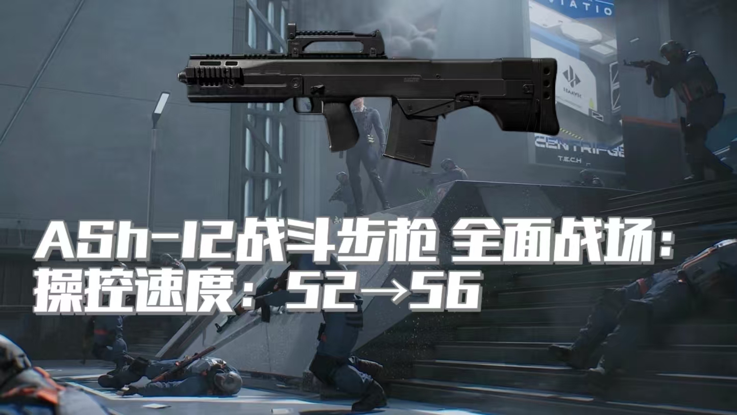 《三角洲行动》阿萨拉赛季配件武器调整一览