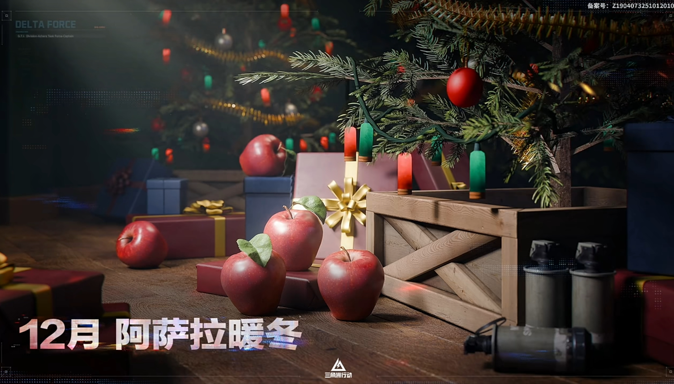 《三角洲行动》长弓溪谷圣诞树点位图