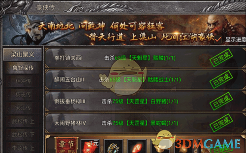 《传说之城》天策府玩法攻略