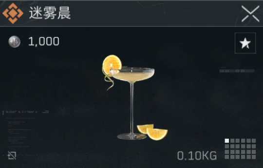 《三角洲行动》‌迷雾晨配方一览