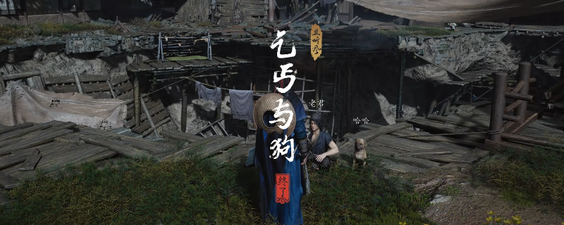 《燕云十六声》开封乞丐与狗奇遇做法介绍