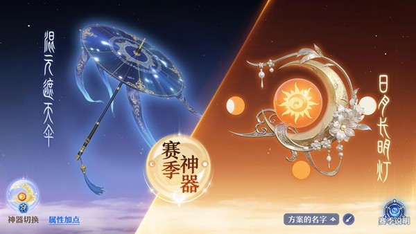 《梦幻新诛仙》永夜赛季今日开启——回合制画质天花板，新赛季昼夜阵营战！