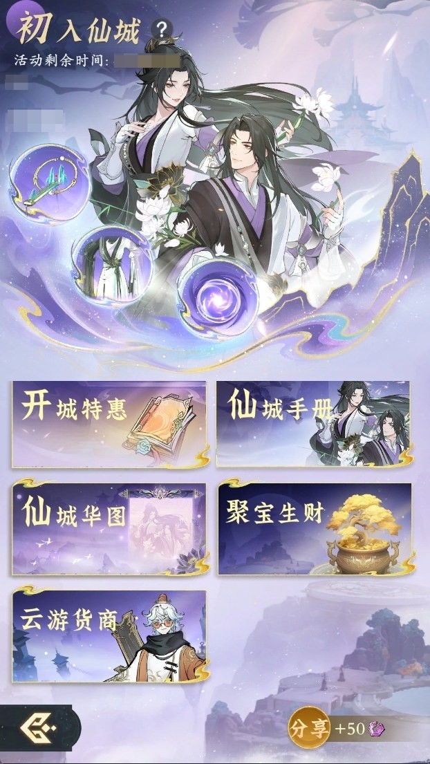 《问剑长生》周年庆福利指南！新大区预创角进行中！