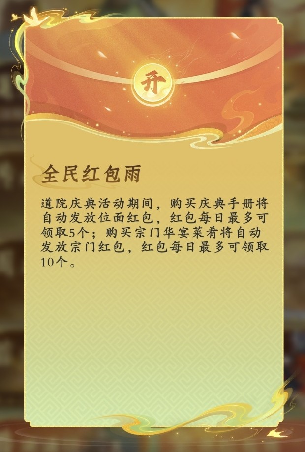 《问剑长生》周年庆福利指南！新大区预创角进行中！