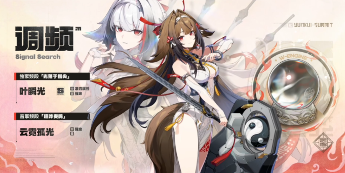 绝区零2.5叶瞬光抽取建议