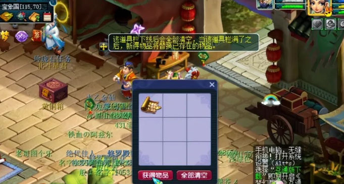 梦幻西游五宝兑换特赦令牌方法2