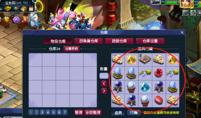 梦幻西游五宝兑换特赦令牌方法1