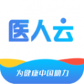 医人云app