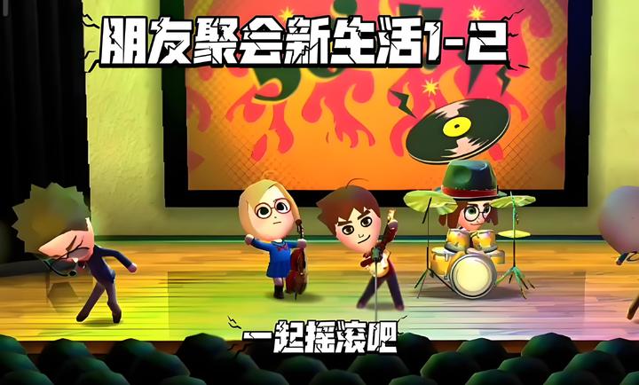 
朋友聚会：新生活