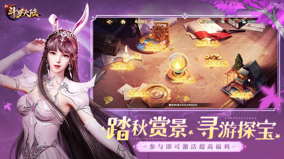 新斗罗大陆 2026最新版(图1)