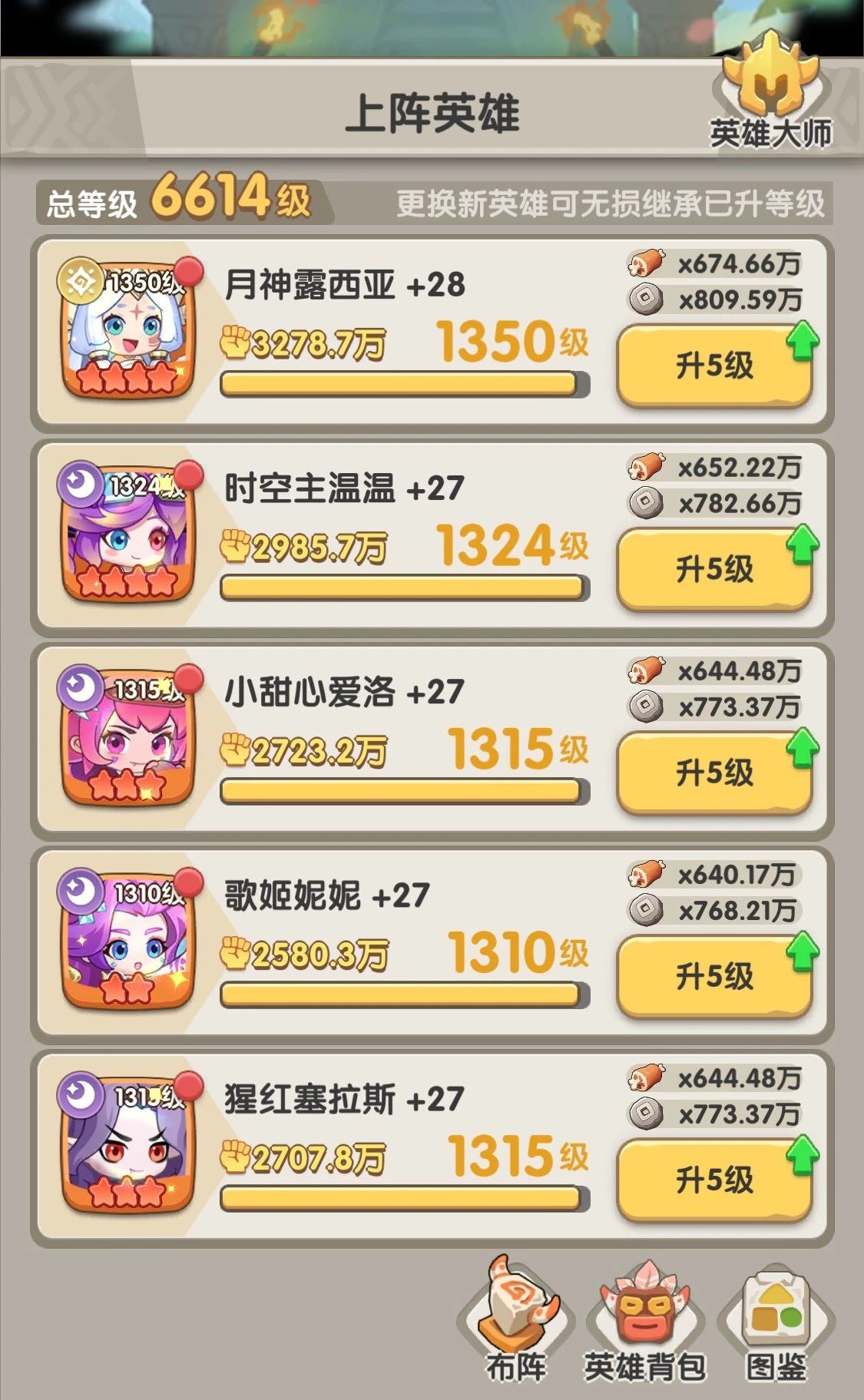 一步两步高速推图流阵容搭配推荐