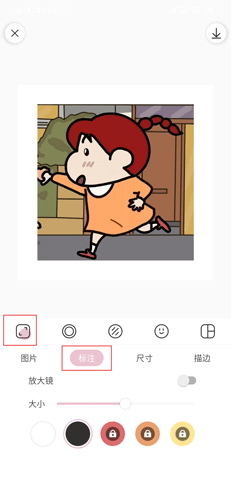 日杂相机app放大镜使用方法