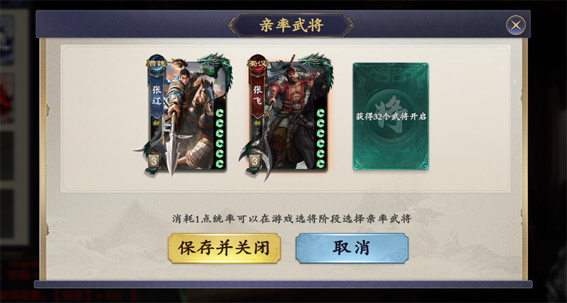 《名将杀》楚汉争霸玩法介绍