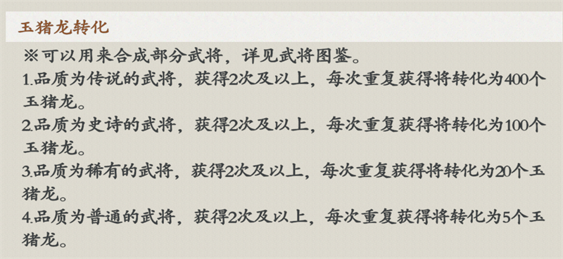 《名将杀》武将获取途径盘点