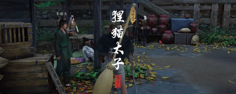 《燕云十六声》不见山狸猫太子奇遇做法介绍