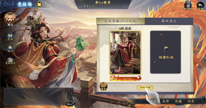 《名将杀》新手必备基础玩法解析