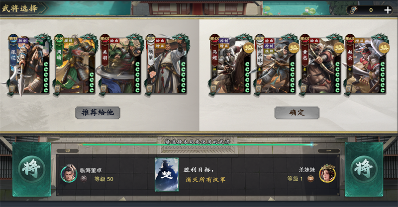 《名将杀》新手必备基础玩法解析