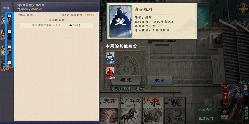 《名将杀》新手必备基础玩法解析