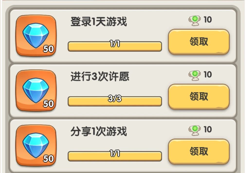 一步两步钻石获取方法