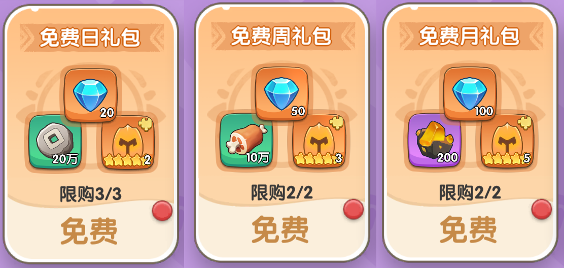 一步两步钻石获取方法