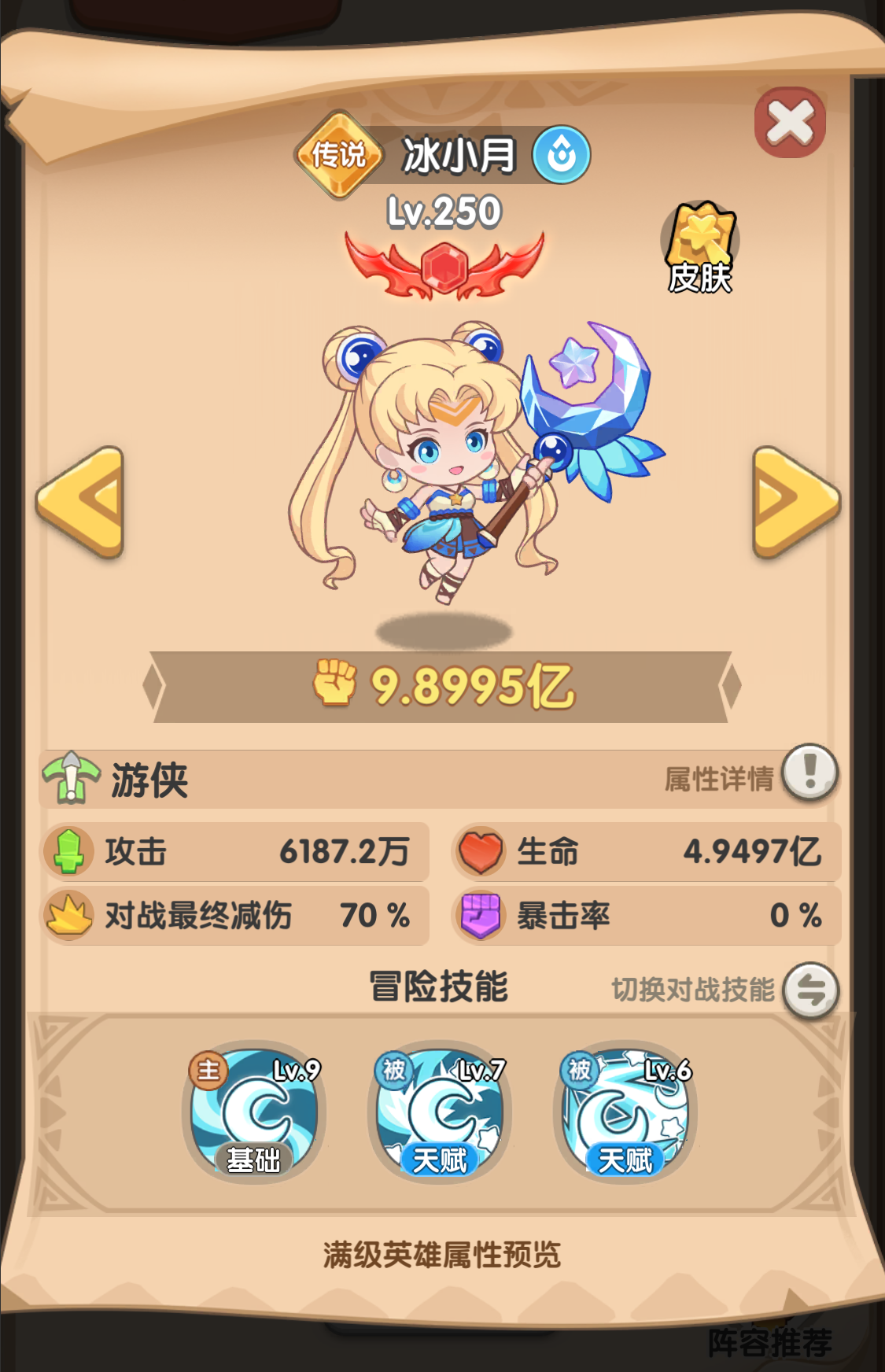 一步两步强力控制热门英雄盘点