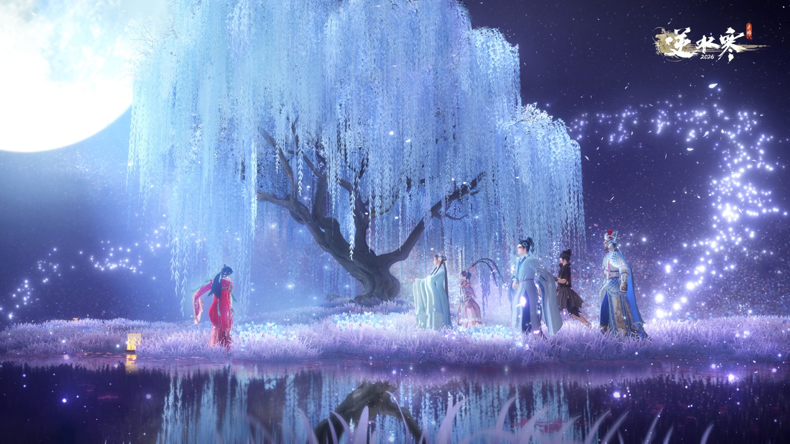 “最美的相逢”逆水寒虚拟演唱会直播圆满成功，科技赋能国风非遗破圈