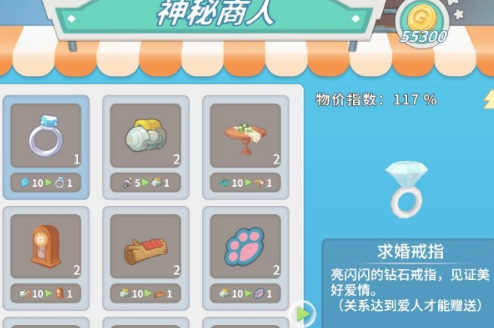 波西亚时光神秘商人出现时间及位置介绍3