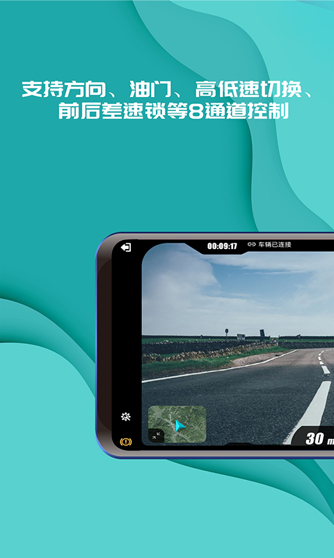 
实暻飞车app