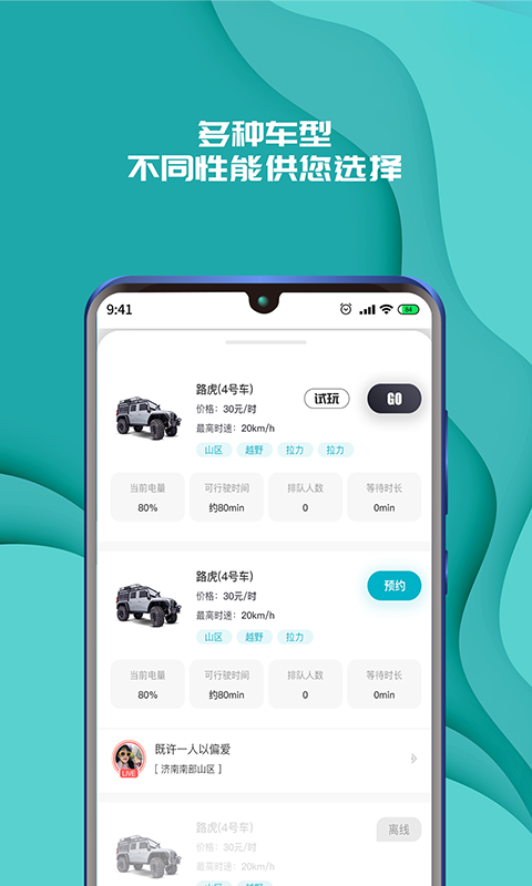 
实暻飞车app