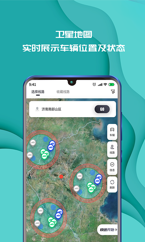 
实暻飞车app
