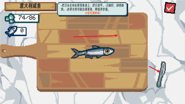 钓鱼大师模拟刮鳞大师图片8