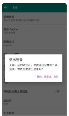 ehviewer绿色版1.9.8.0